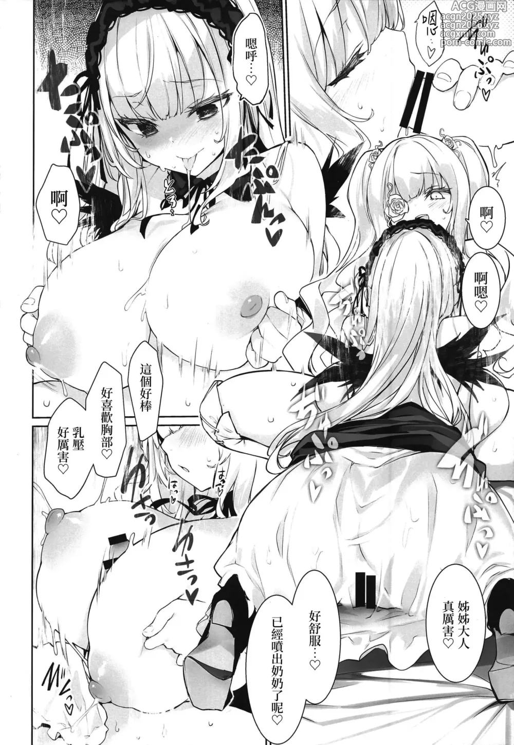 Page 18 of doujinshi Gin Chichi Hypnosis