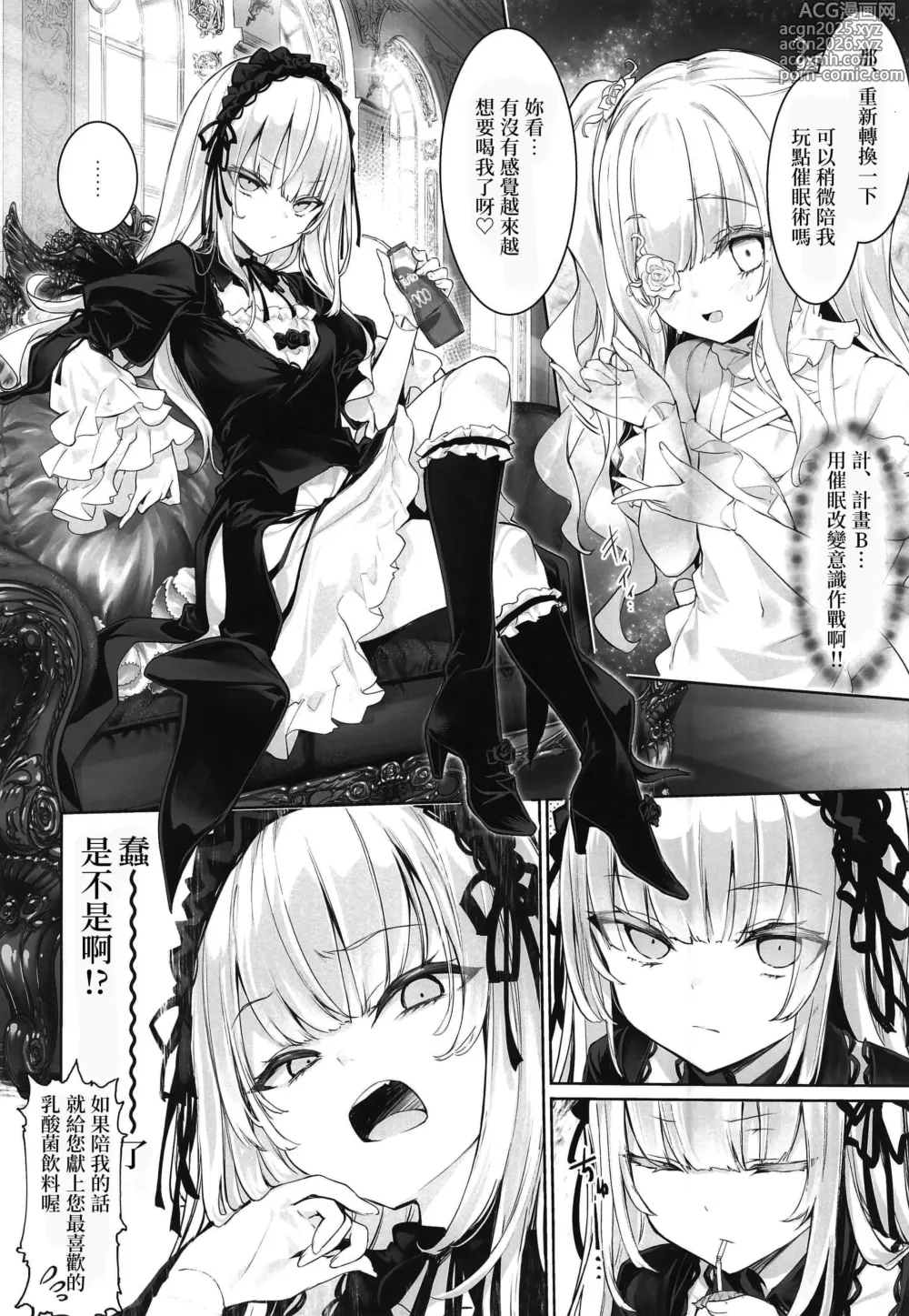Page 6 of doujinshi Gin Chichi Hypnosis