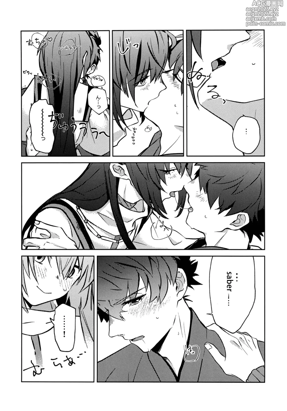 Page 15 of doujinshi Yoshi Yoshi Watashi no Ui Kimi yo (Fate/Samurai Remnant)【沁心汉化组】