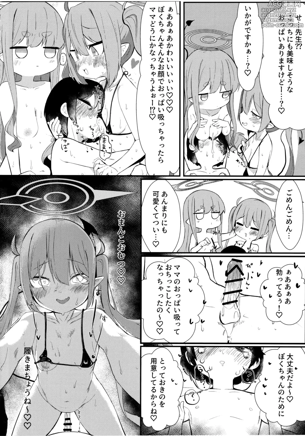 Page 13 of doujinshi Shupore!