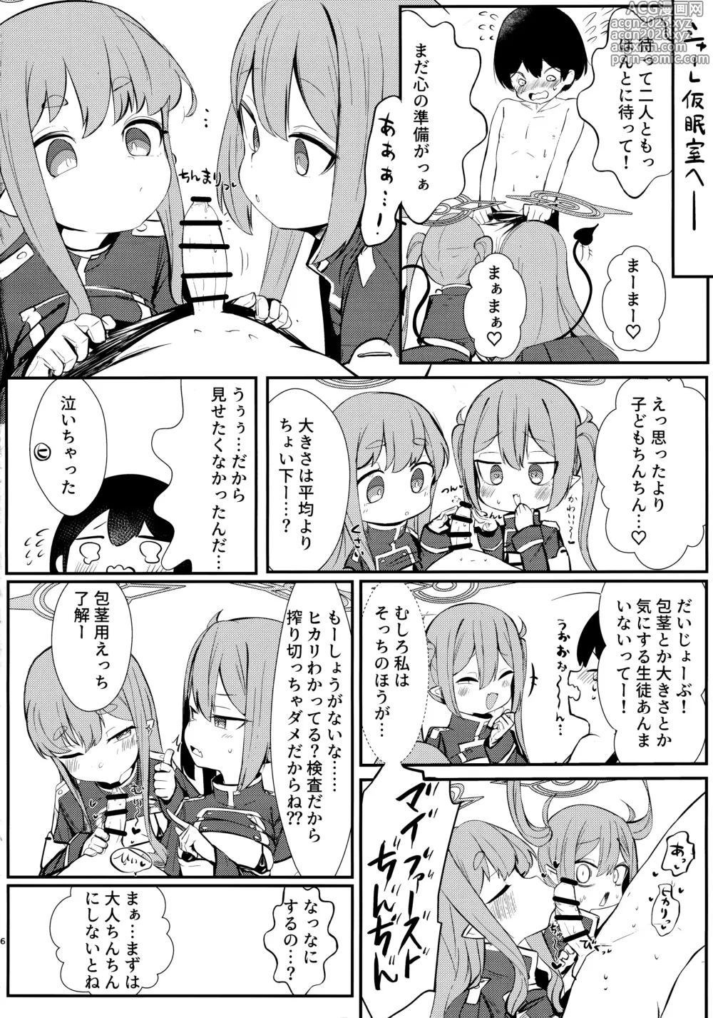 Page 5 of doujinshi Shupore!
