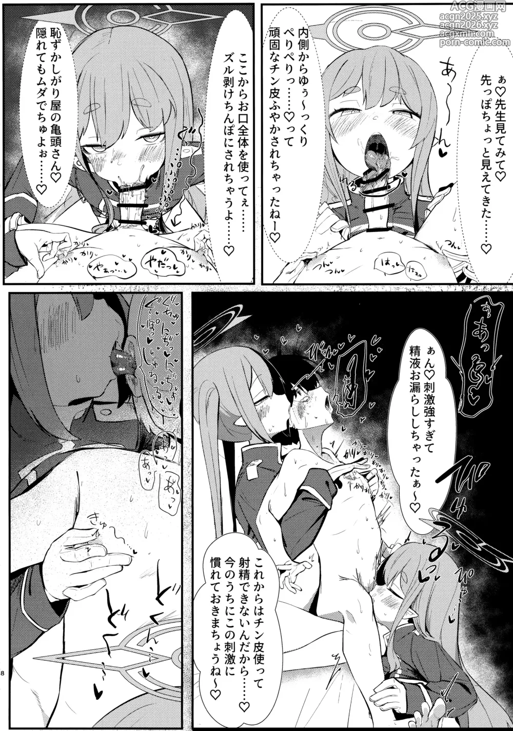 Page 7 of doujinshi Shupore!