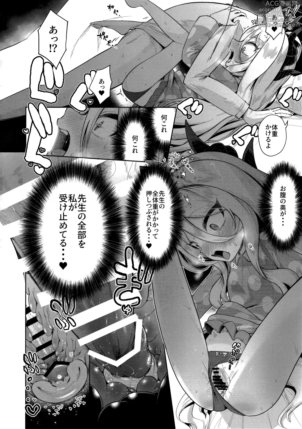 Page 11 of doujinshi Otsukare Hina-chan