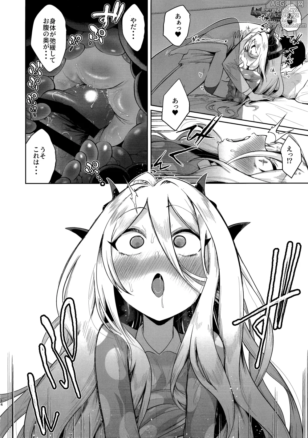 Page 13 of doujinshi Otsukare Hina-chan