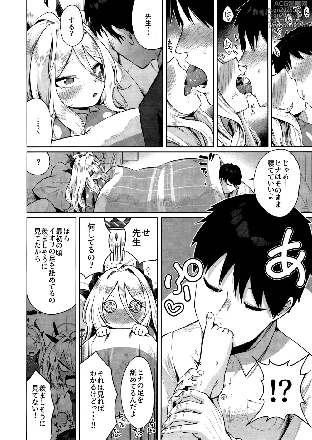 Page 5 of doujinshi Otsukare Hina-chan