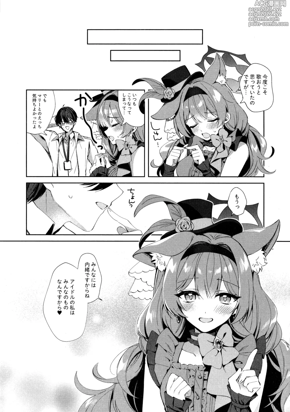Page 13 of doujinshi Idol Mari to Icha Love Ecchi
