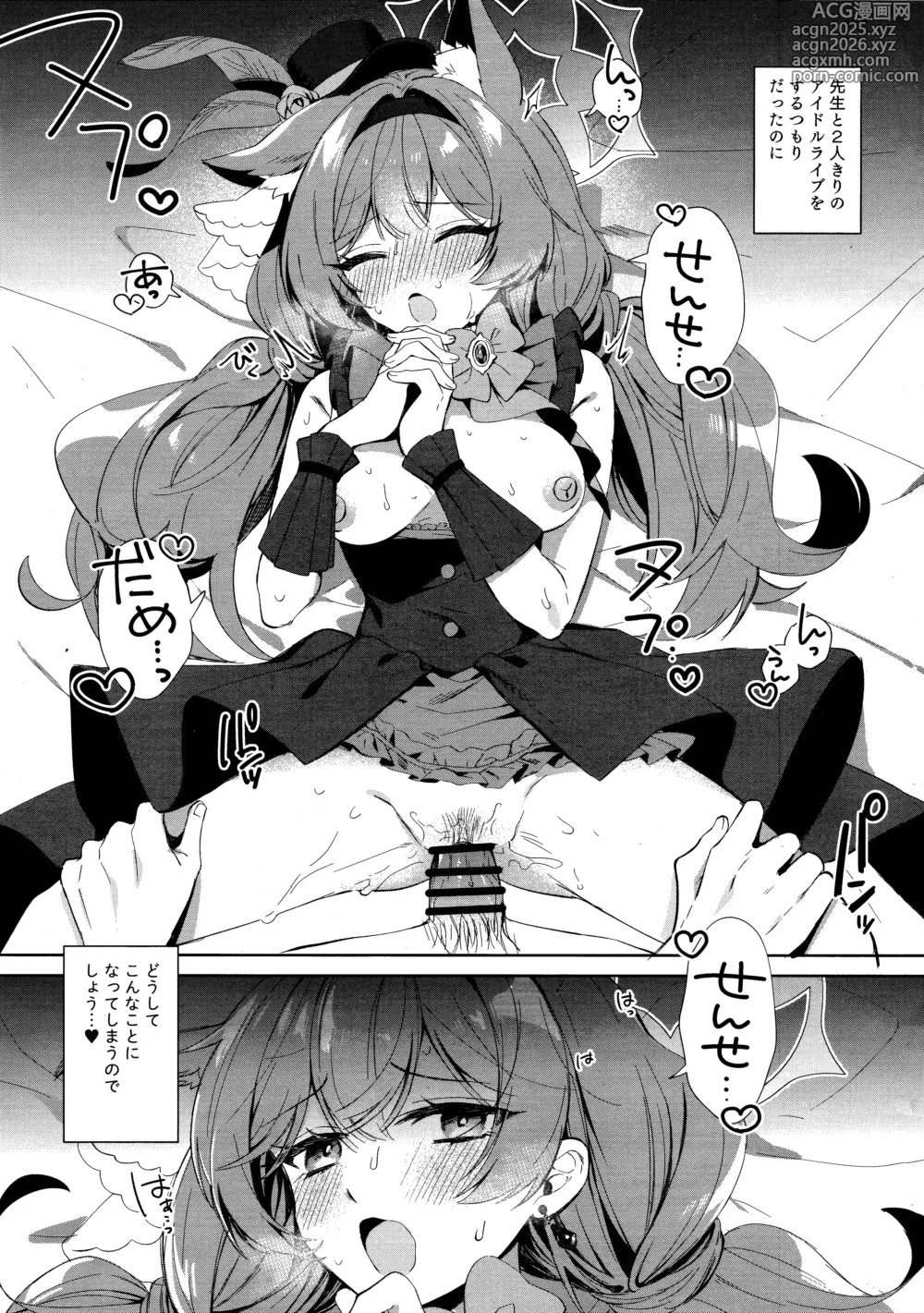Page 3 of doujinshi Idol Mari to Icha Love Ecchi