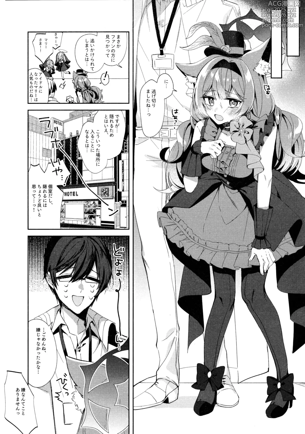 Page 4 of doujinshi Idol Mari to Icha Love Ecchi