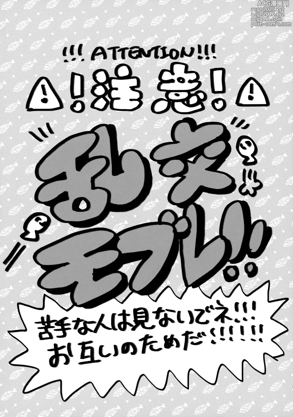Page 2 of doujinshi Hakeguchi Sanpei - Semen Derby 2