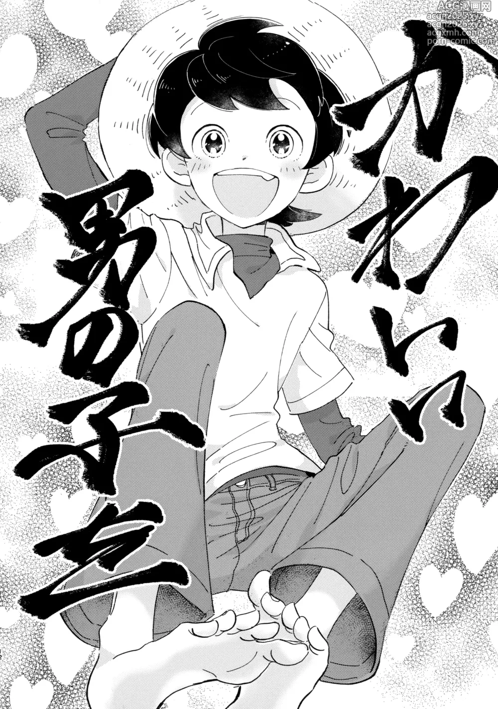 Page 11 of doujinshi Hakeguchi Sanpei - Semen Derby 2