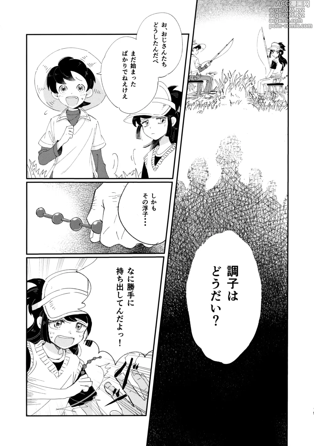 Page 14 of doujinshi Hakeguchi Sanpei - Semen Derby 2