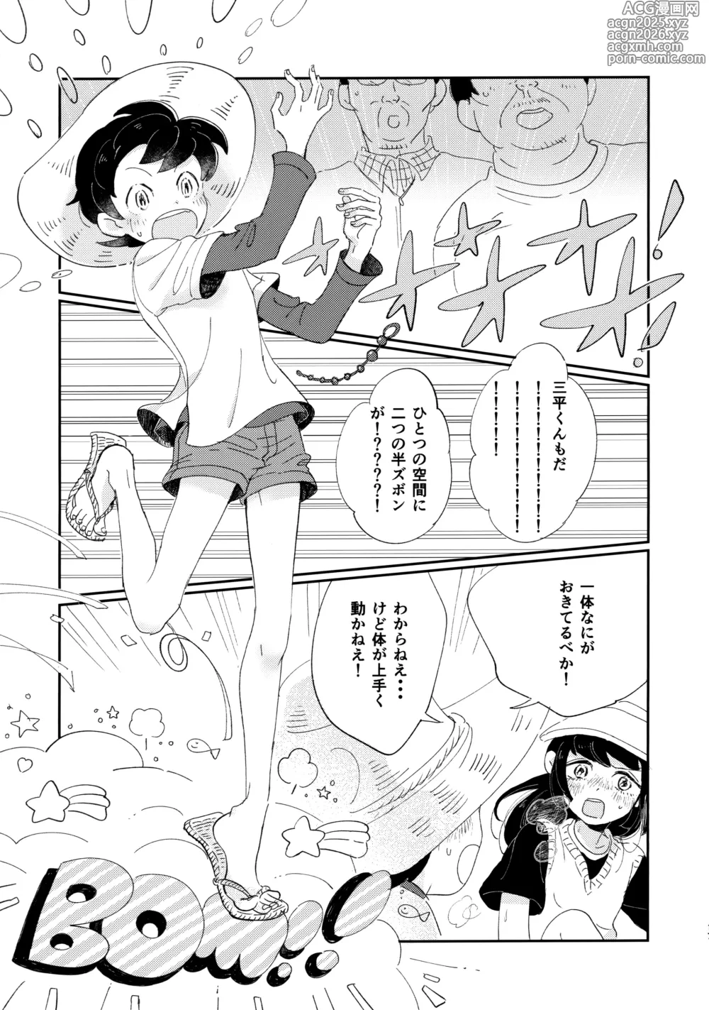 Page 16 of doujinshi Hakeguchi Sanpei - Semen Derby 2
