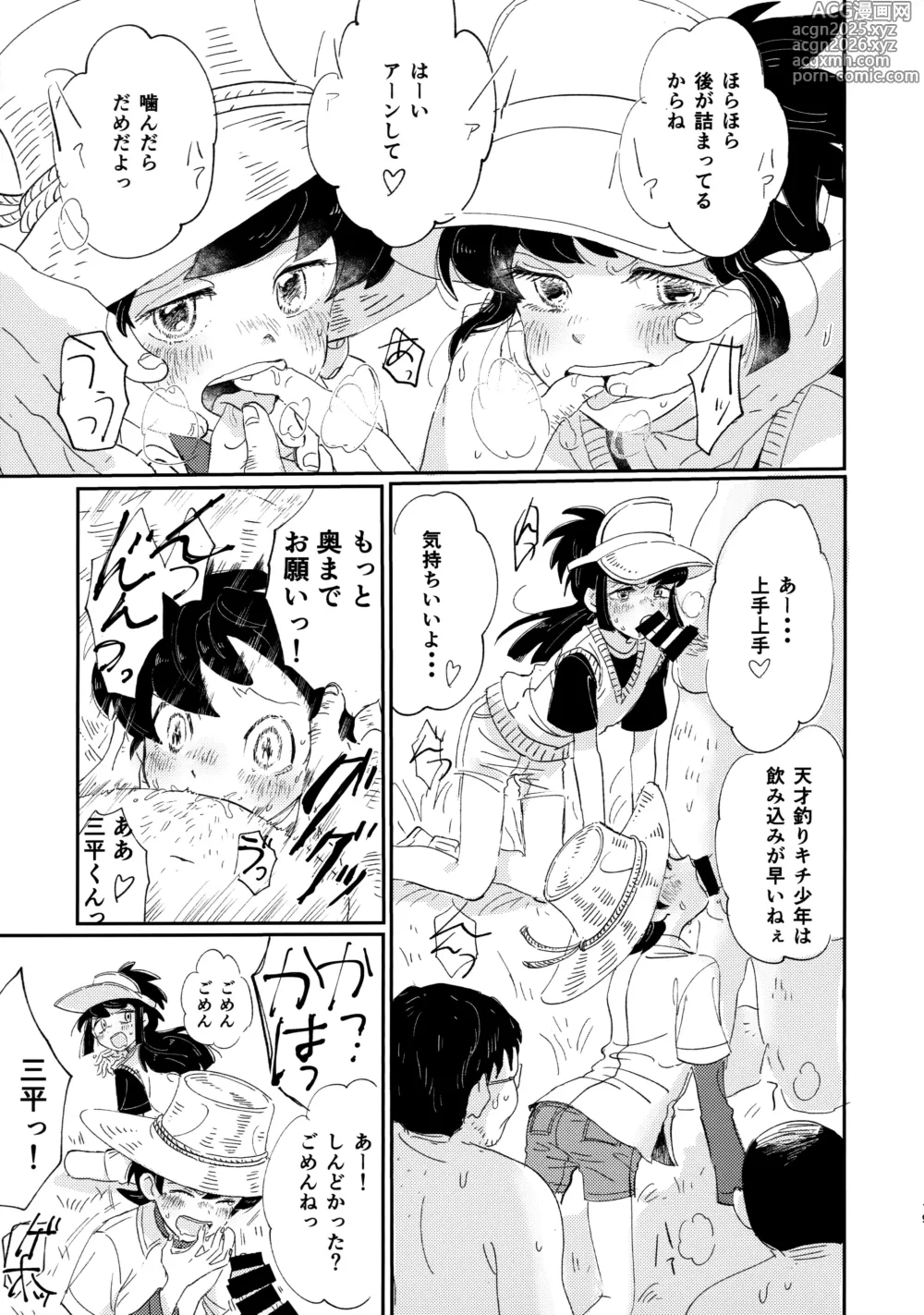 Page 18 of doujinshi Hakeguchi Sanpei - Semen Derby 2