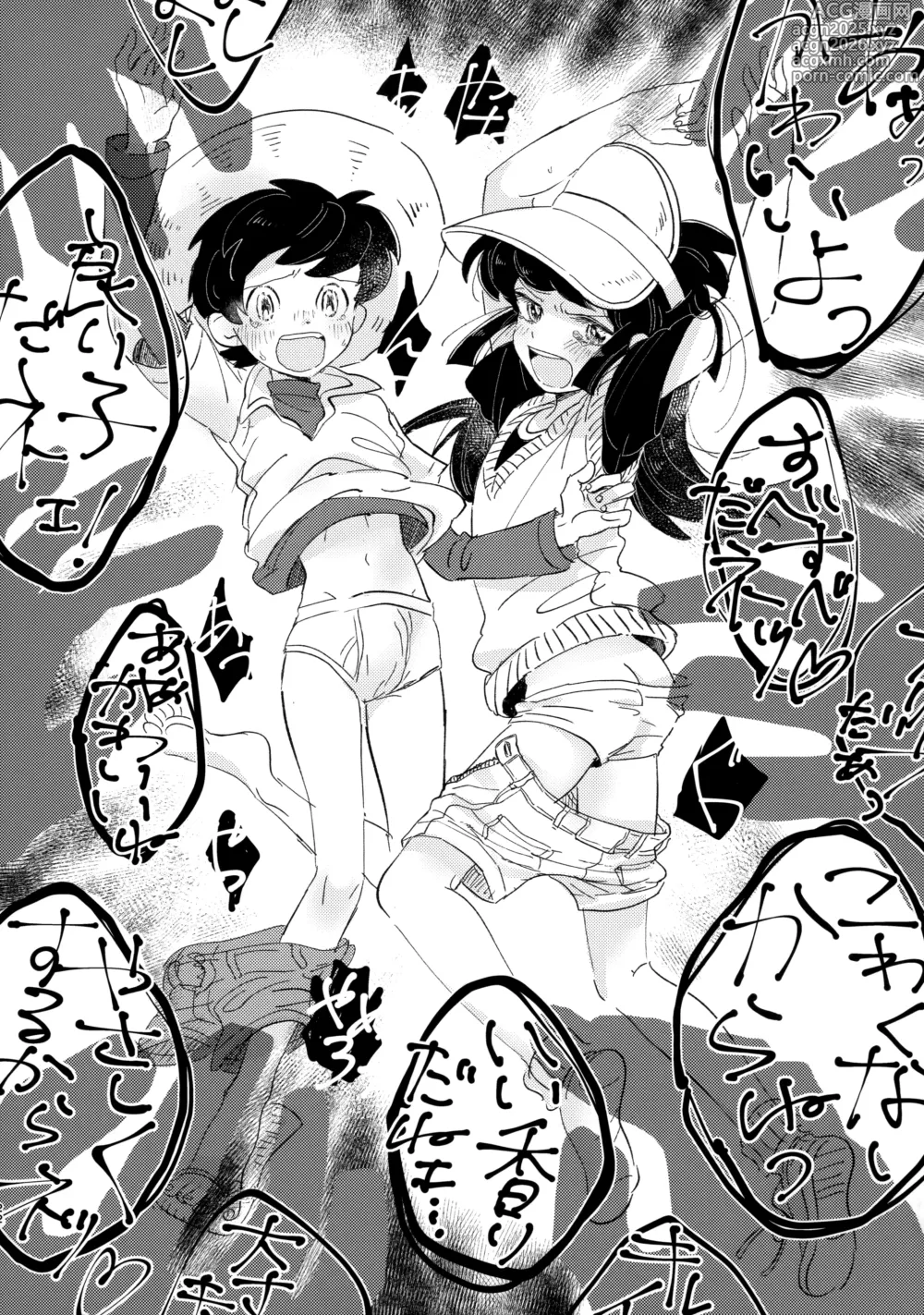 Page 21 of doujinshi Hakeguchi Sanpei - Semen Derby 2