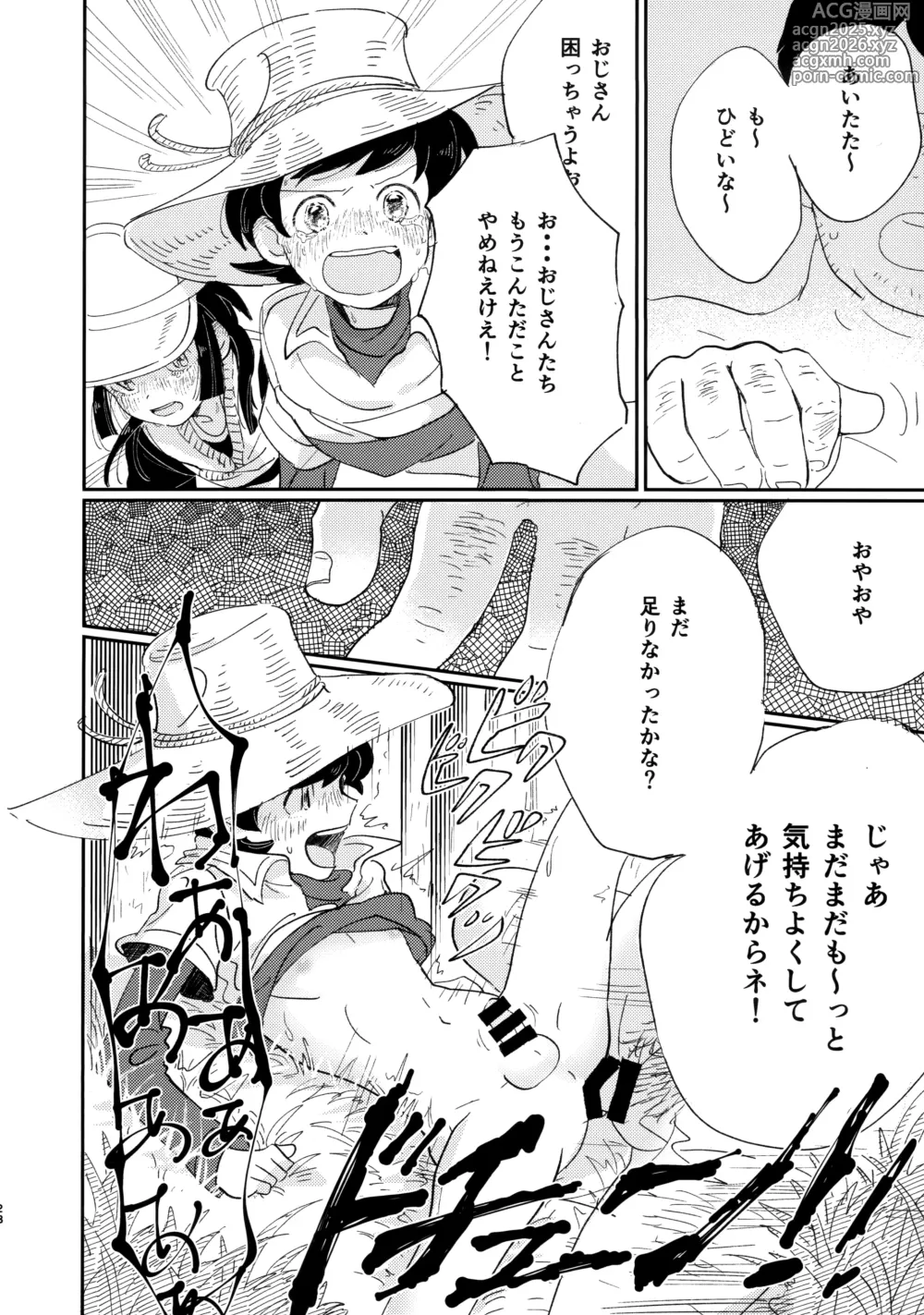Page 27 of doujinshi Hakeguchi Sanpei - Semen Derby 2