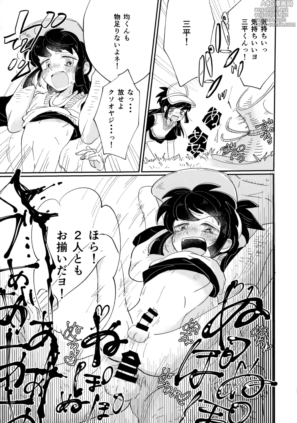 Page 28 of doujinshi Hakeguchi Sanpei - Semen Derby 2