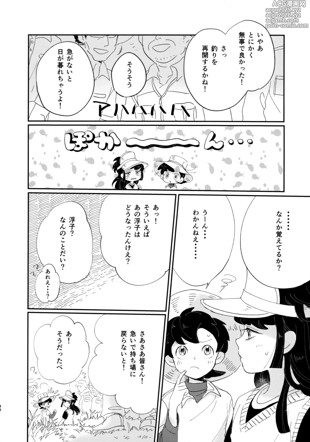 Page 39 of doujinshi Hakeguchi Sanpei - Semen Derby 2