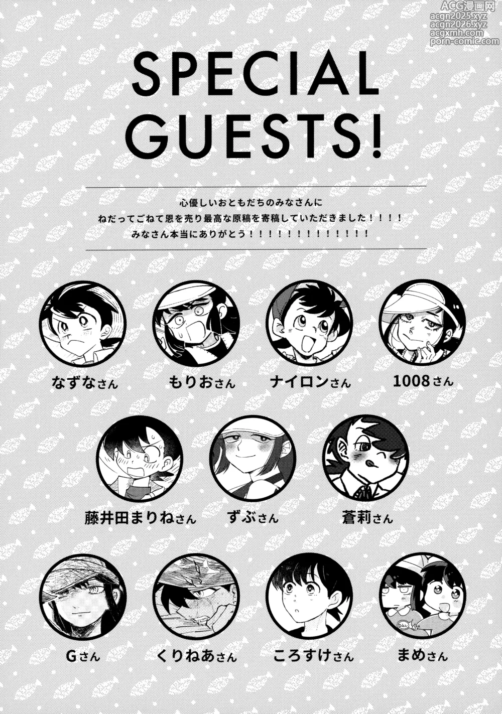 Page 42 of doujinshi Hakeguchi Sanpei - Semen Derby 2