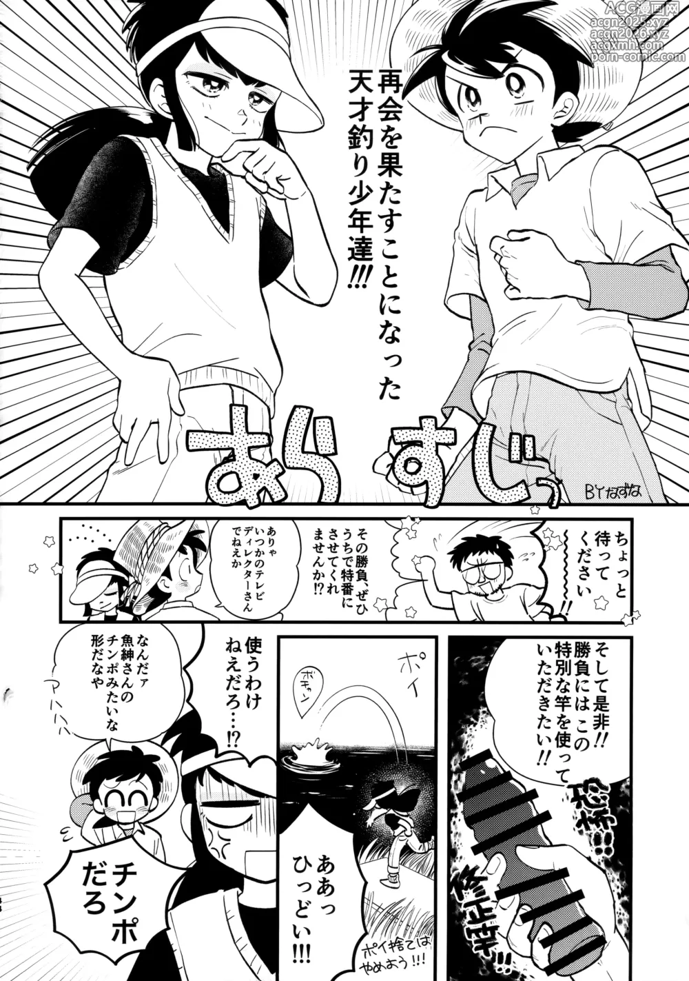 Page 43 of doujinshi Hakeguchi Sanpei - Semen Derby 2