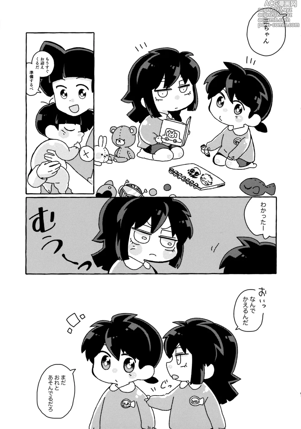 Page 60 of doujinshi Hakeguchi Sanpei - Semen Derby 2