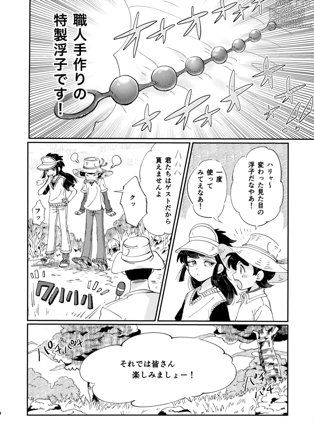Page 7 of doujinshi Hakeguchi Sanpei - Semen Derby 2