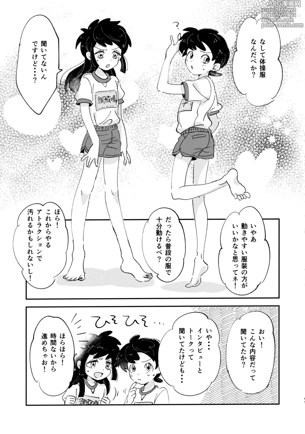 Page 68 of doujinshi Hakeguchi Sanpei - Semen Derby 2