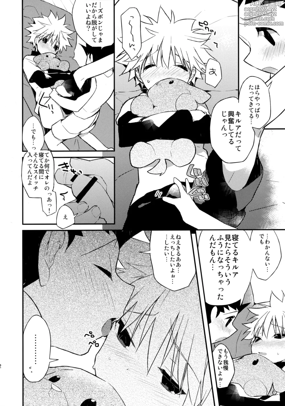 Page 11 of doujinshi Kyou ga Owaru Tokini