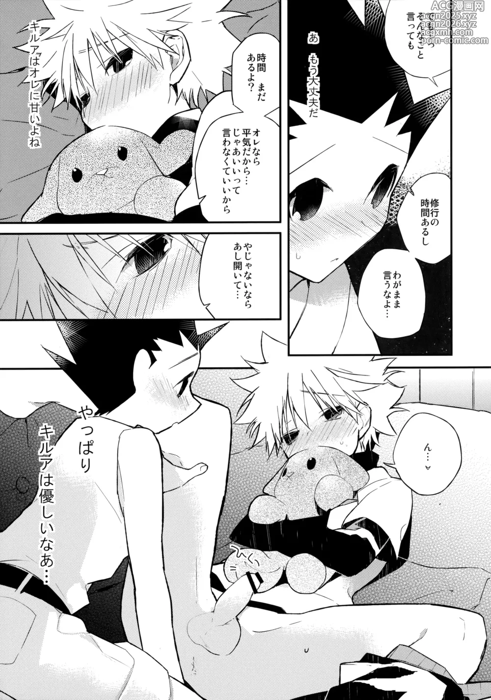 Page 12 of doujinshi Kyou ga Owaru Tokini