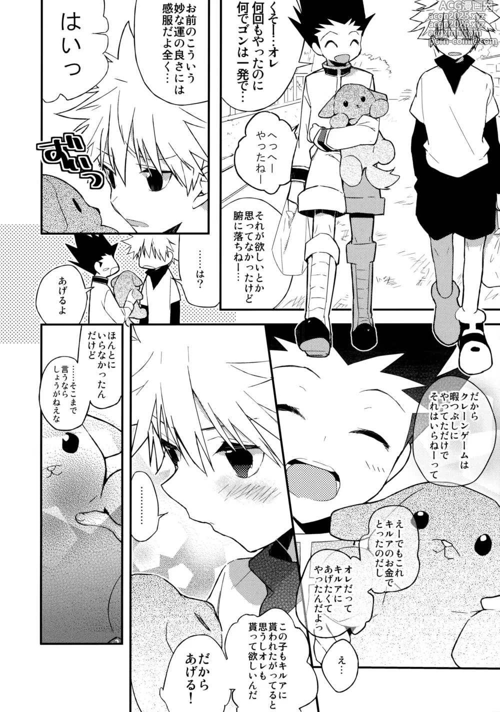 Page 5 of doujinshi Kyou ga Owaru Tokini