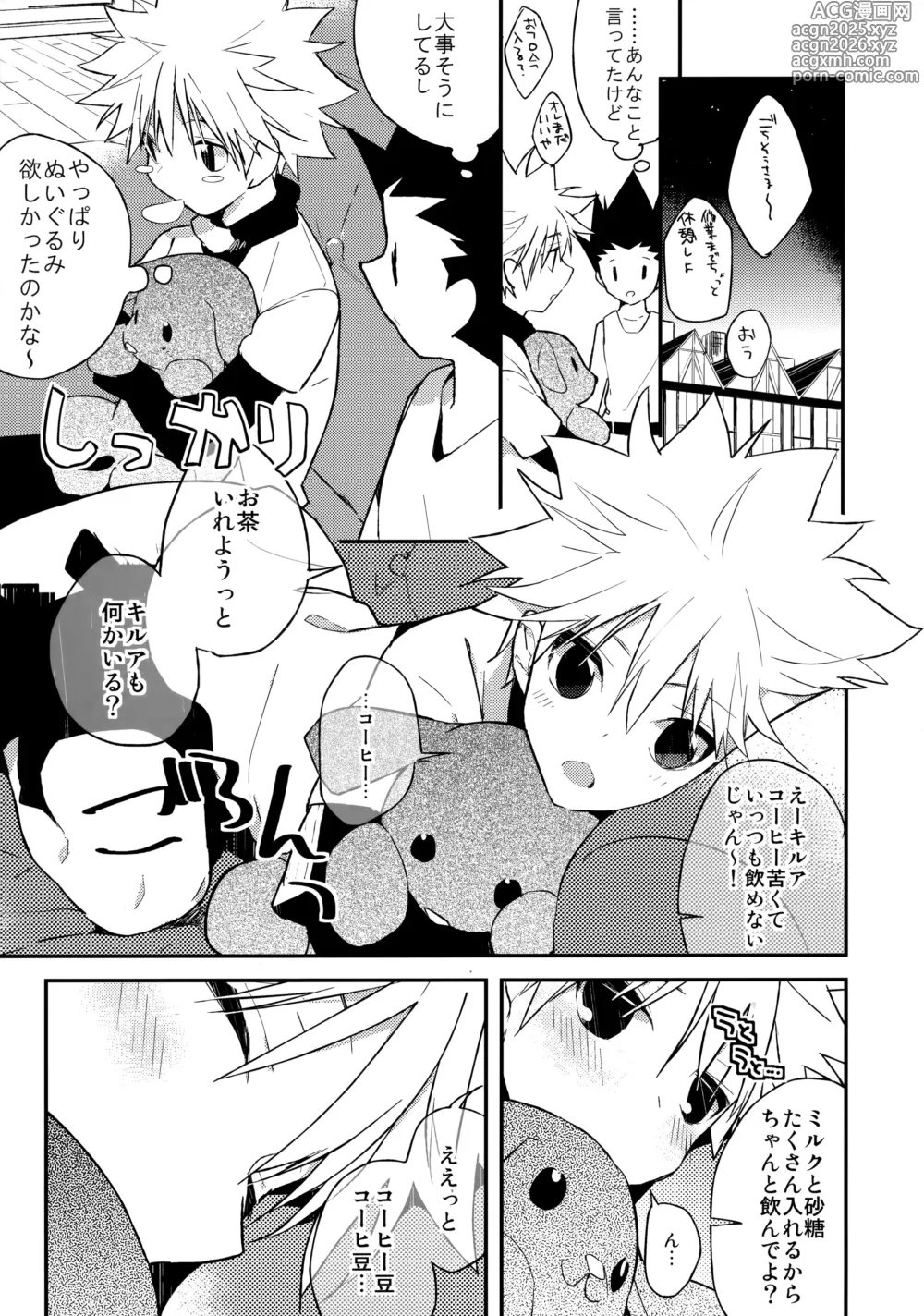 Page 6 of doujinshi Kyou ga Owaru Tokini