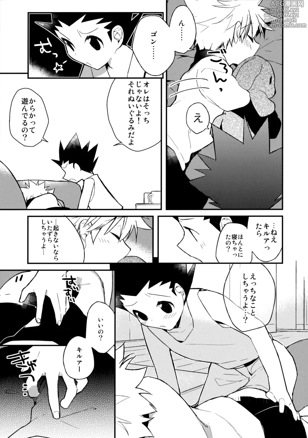 Page 8 of doujinshi Kyou ga Owaru Tokini