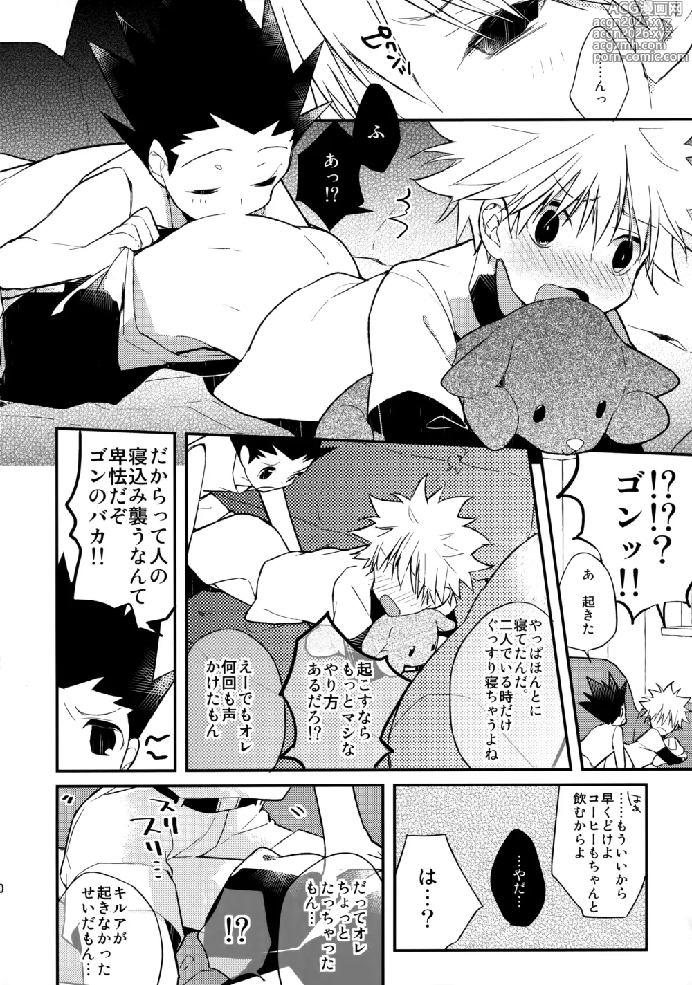 Page 9 of doujinshi Kyou ga Owaru Tokini
