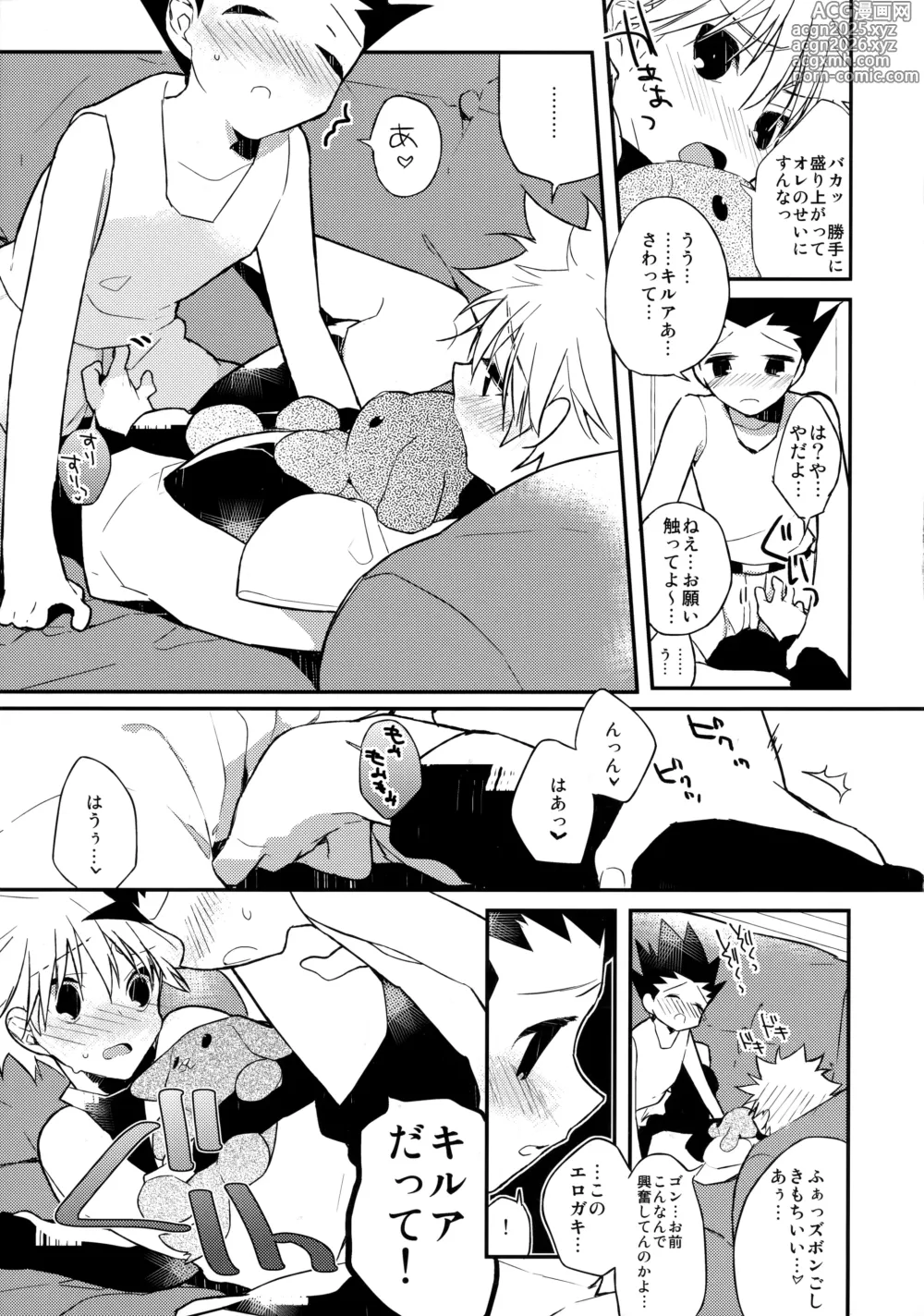 Page 10 of doujinshi Kyou ga Owaru Tokini