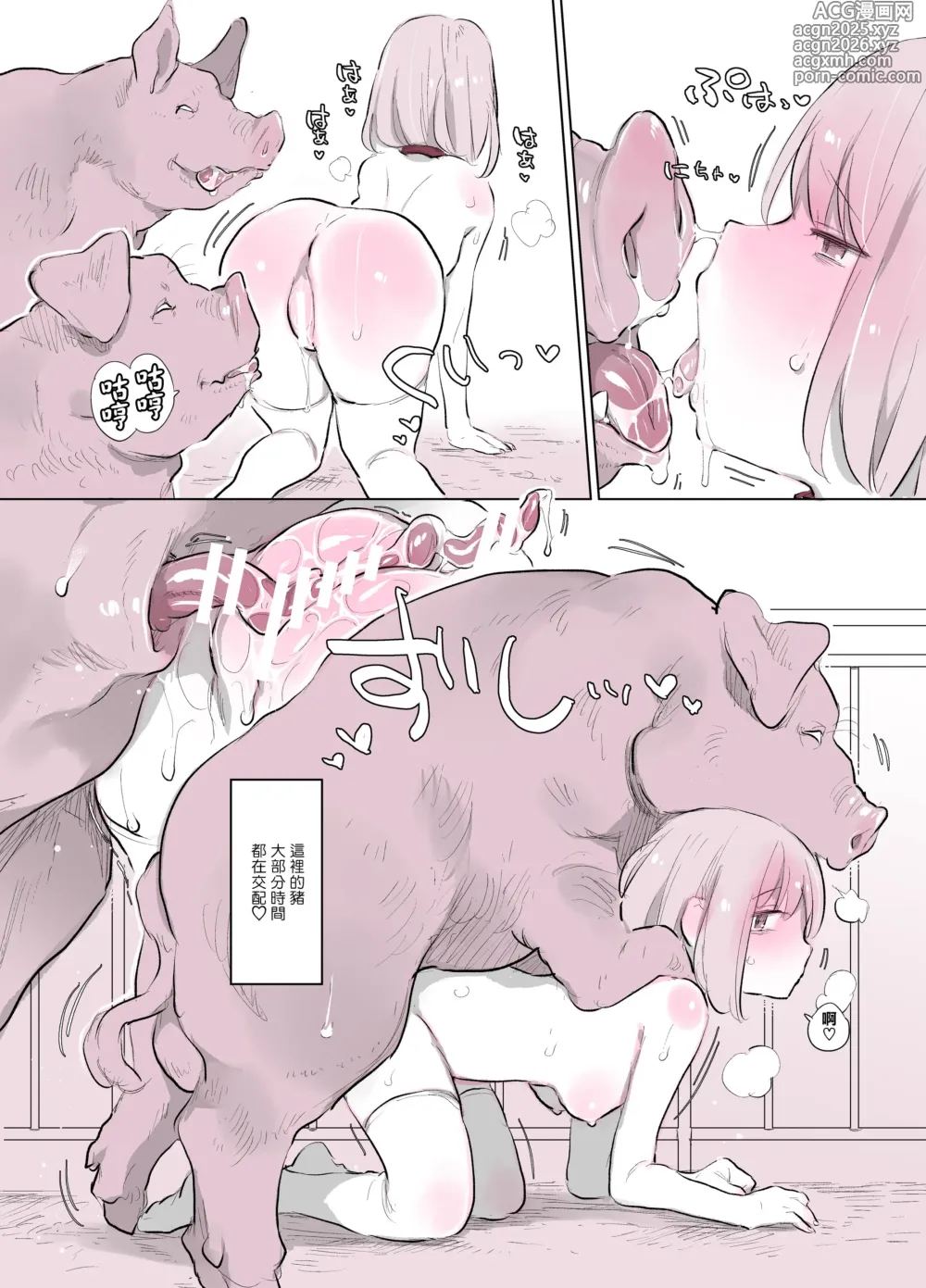 Page 7 of doujinshi Butagoya no Nichijou