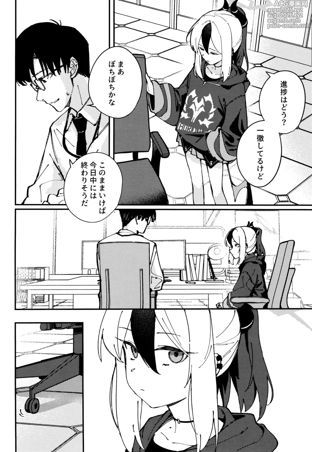 Page 3 of doujinshi Kawaki - desire
