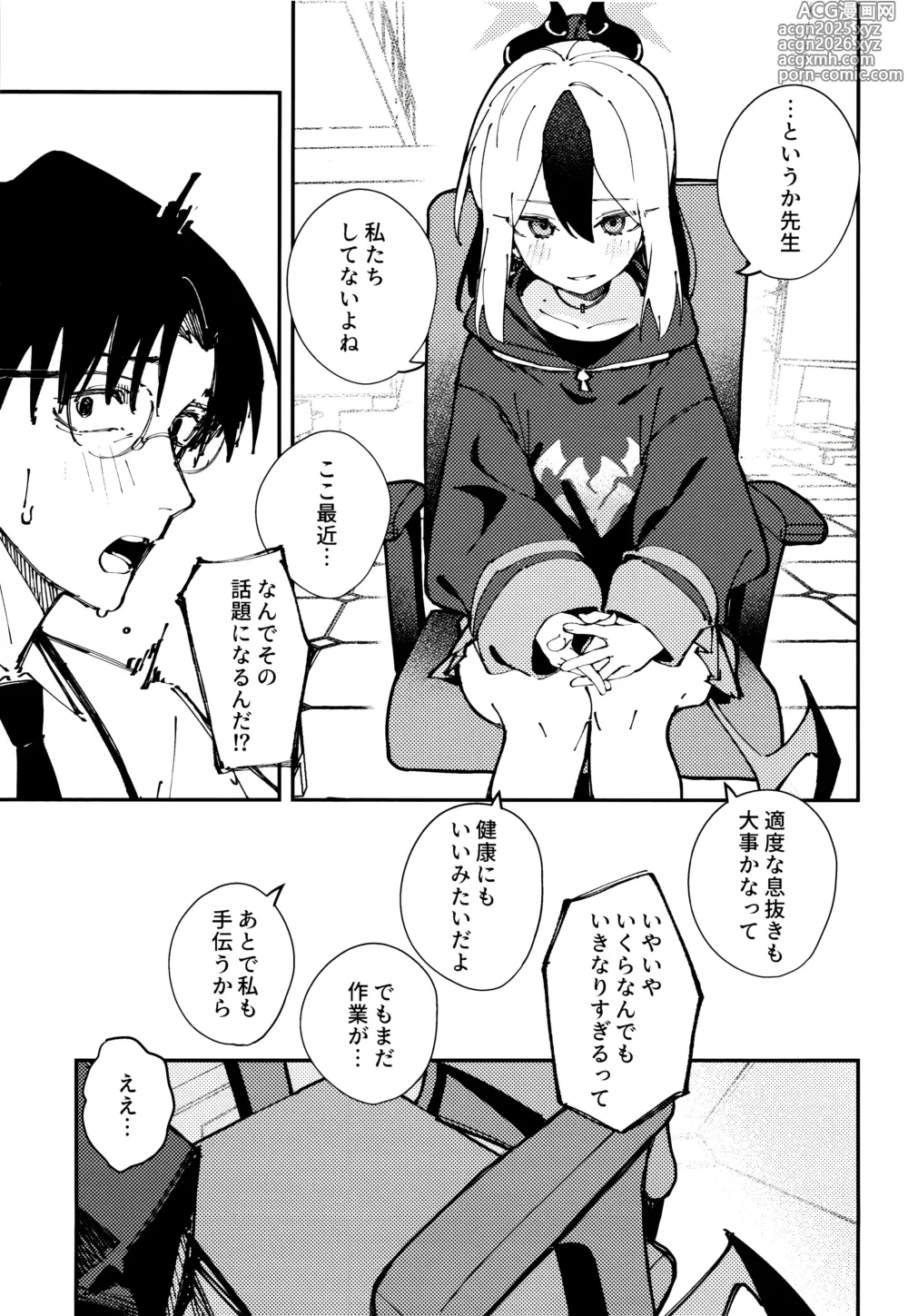 Page 4 of doujinshi Kawaki - desire