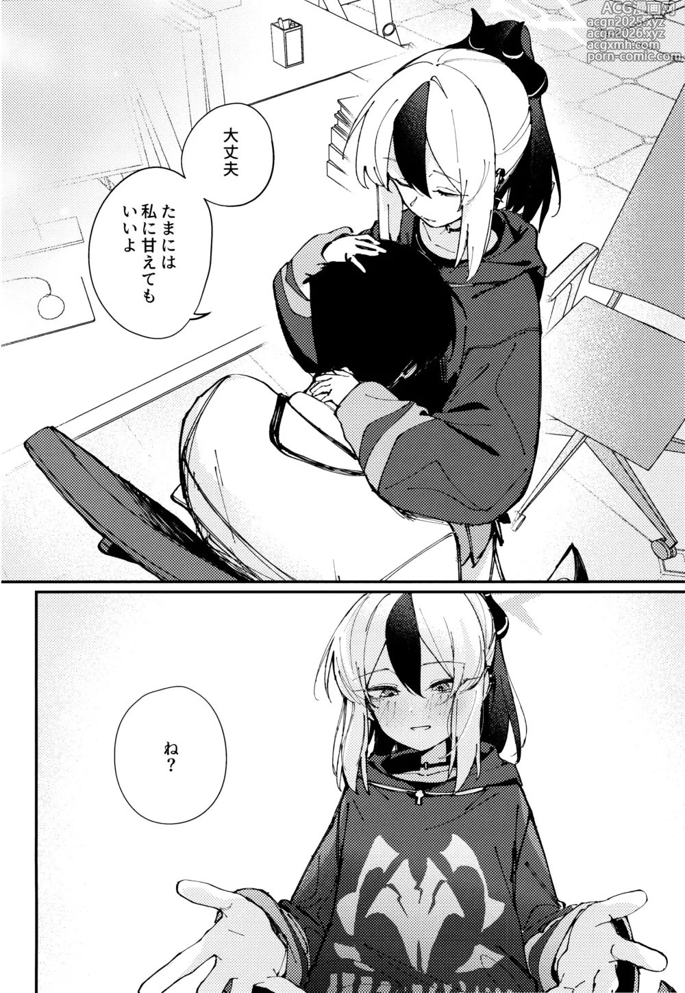 Page 5 of doujinshi Kawaki - desire