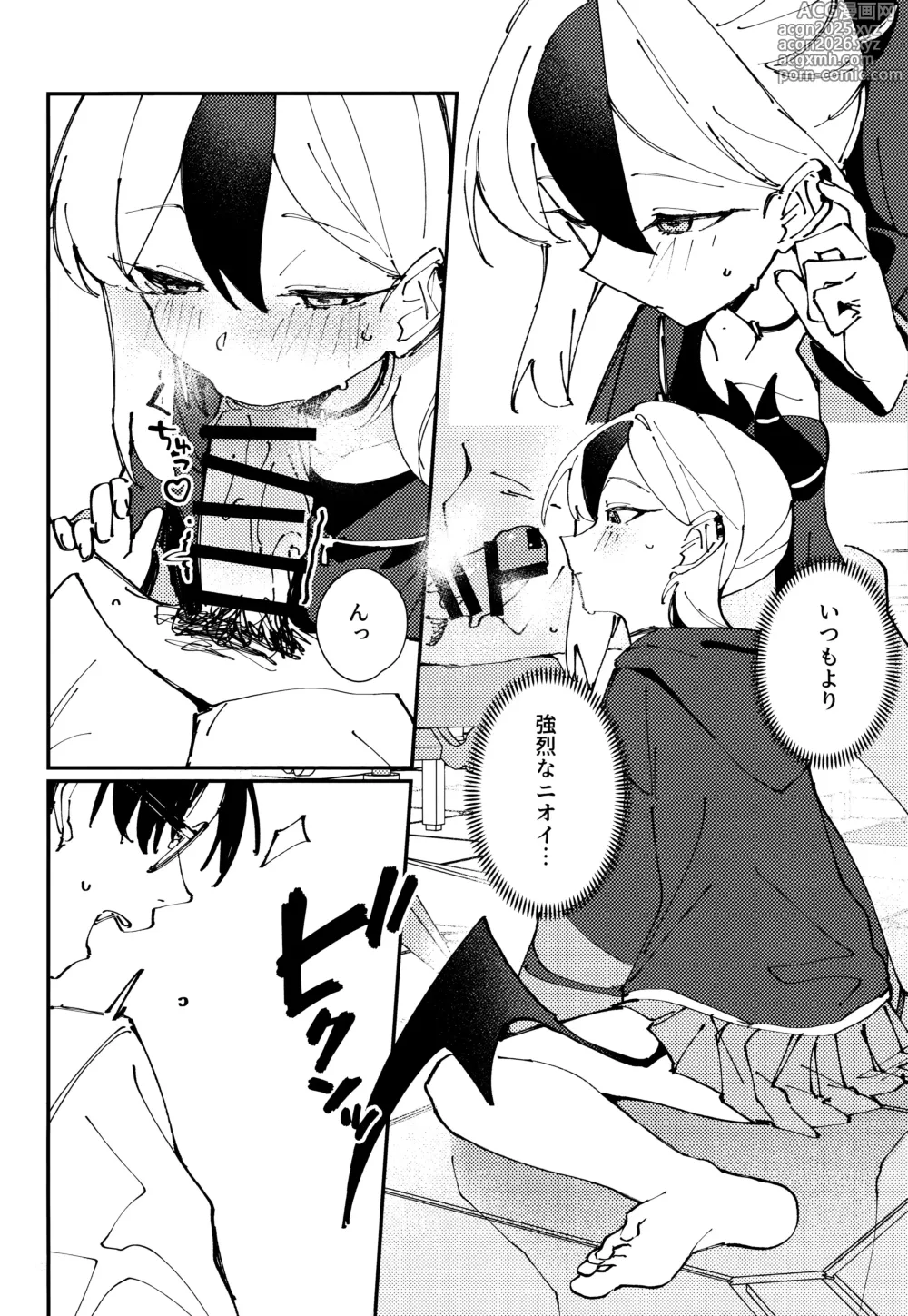 Page 7 of doujinshi Kawaki - desire