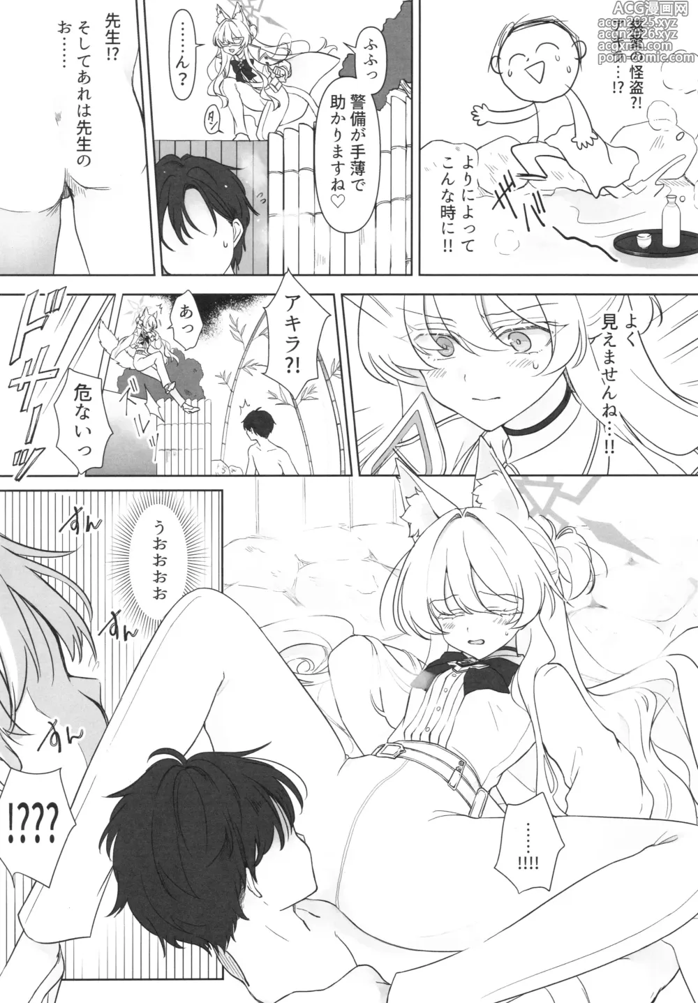 Page 4 of doujinshi Kaitou no Honbun