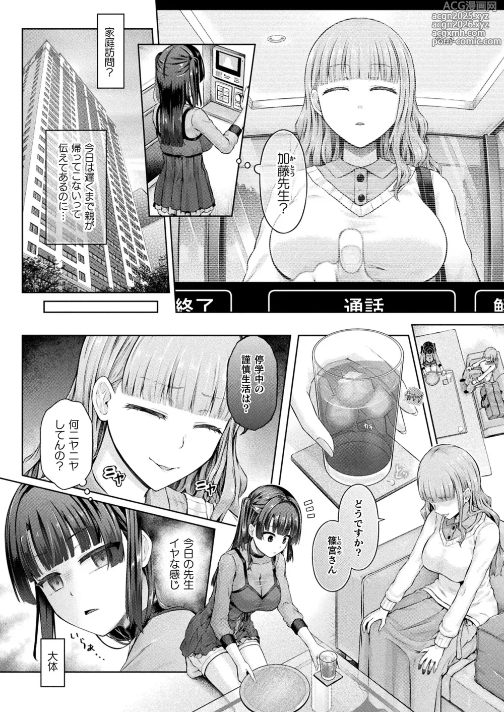 Page 2 of doujinshi Houkago no Doppelganger