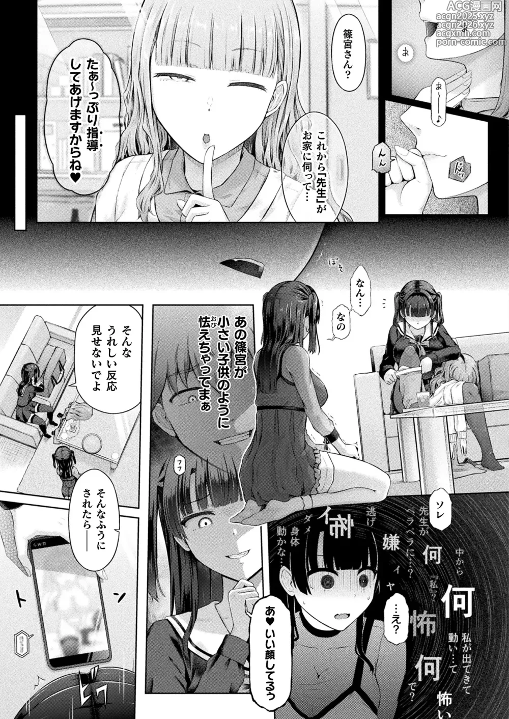 Page 7 of doujinshi Houkago no Doppelganger