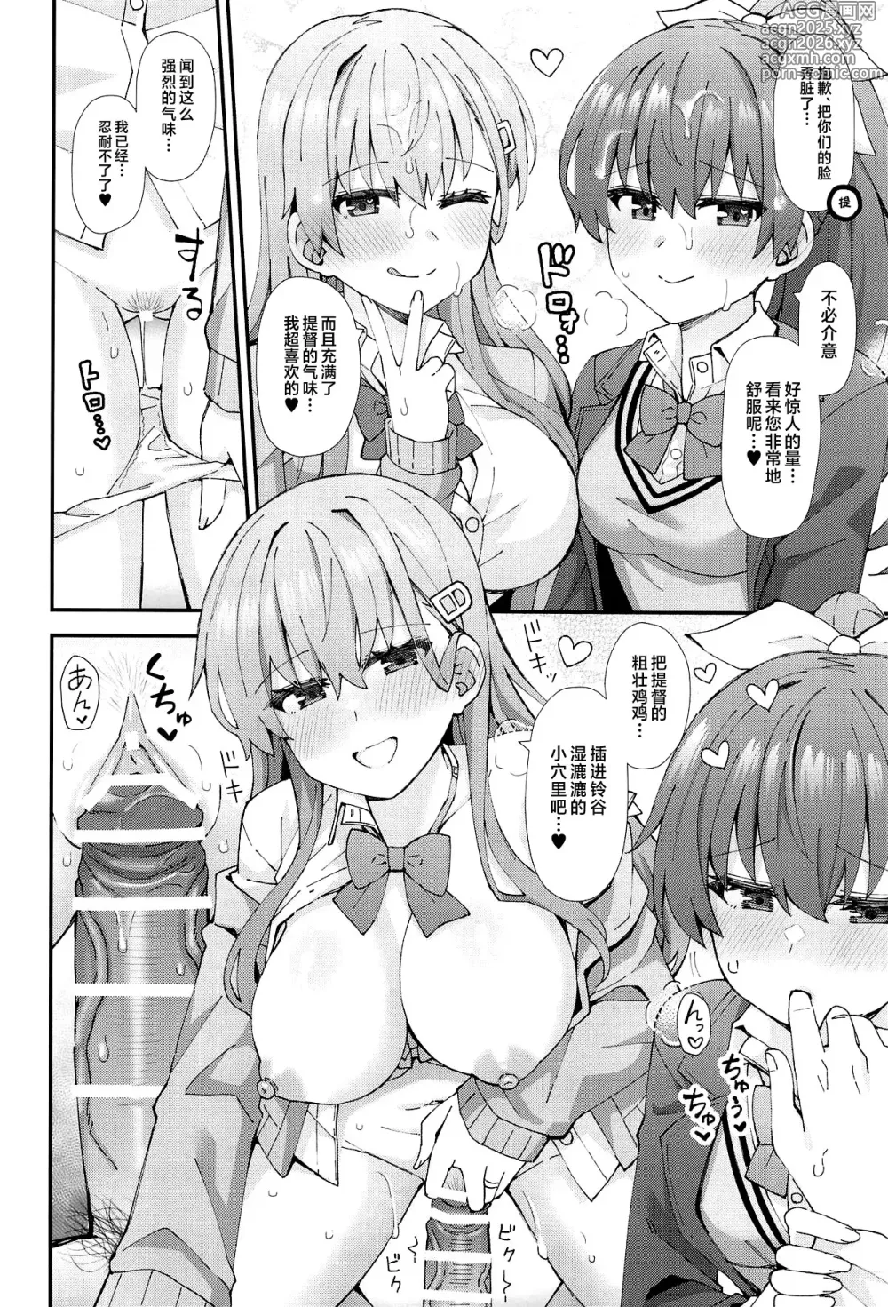 Page 11 of doujinshi JK Suzuya & Kumano to Love Hotel de Ichaicha Shiyou!