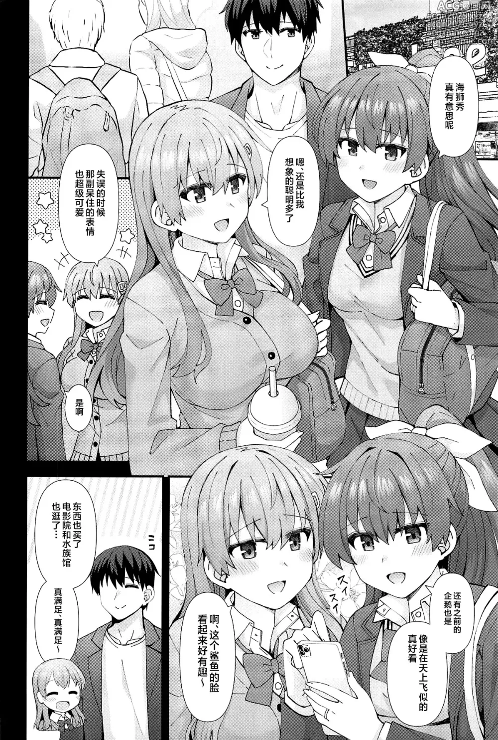 Page 3 of doujinshi JK Suzuya & Kumano to Love Hotel de Ichaicha Shiyou!