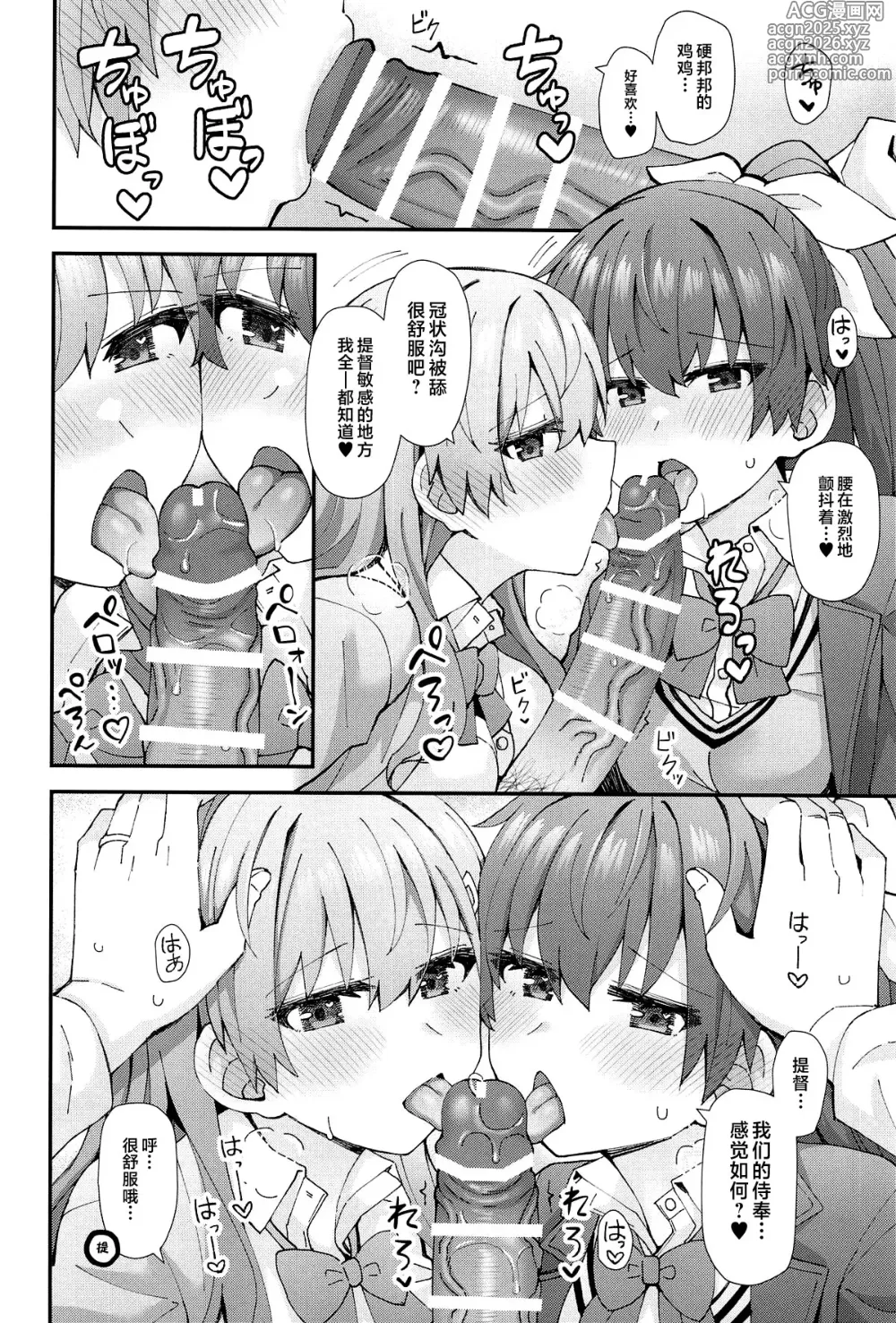 Page 9 of doujinshi JK Suzuya & Kumano to Love Hotel de Ichaicha Shiyou!
