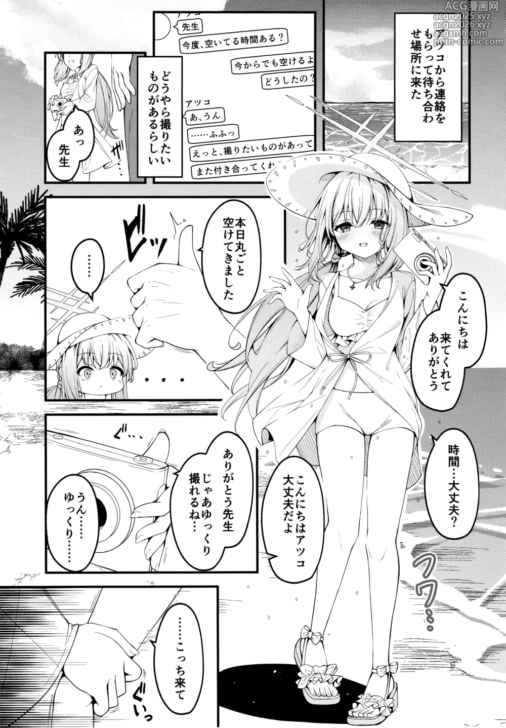 Page 2 of doujinshi HAKARI BAKARI