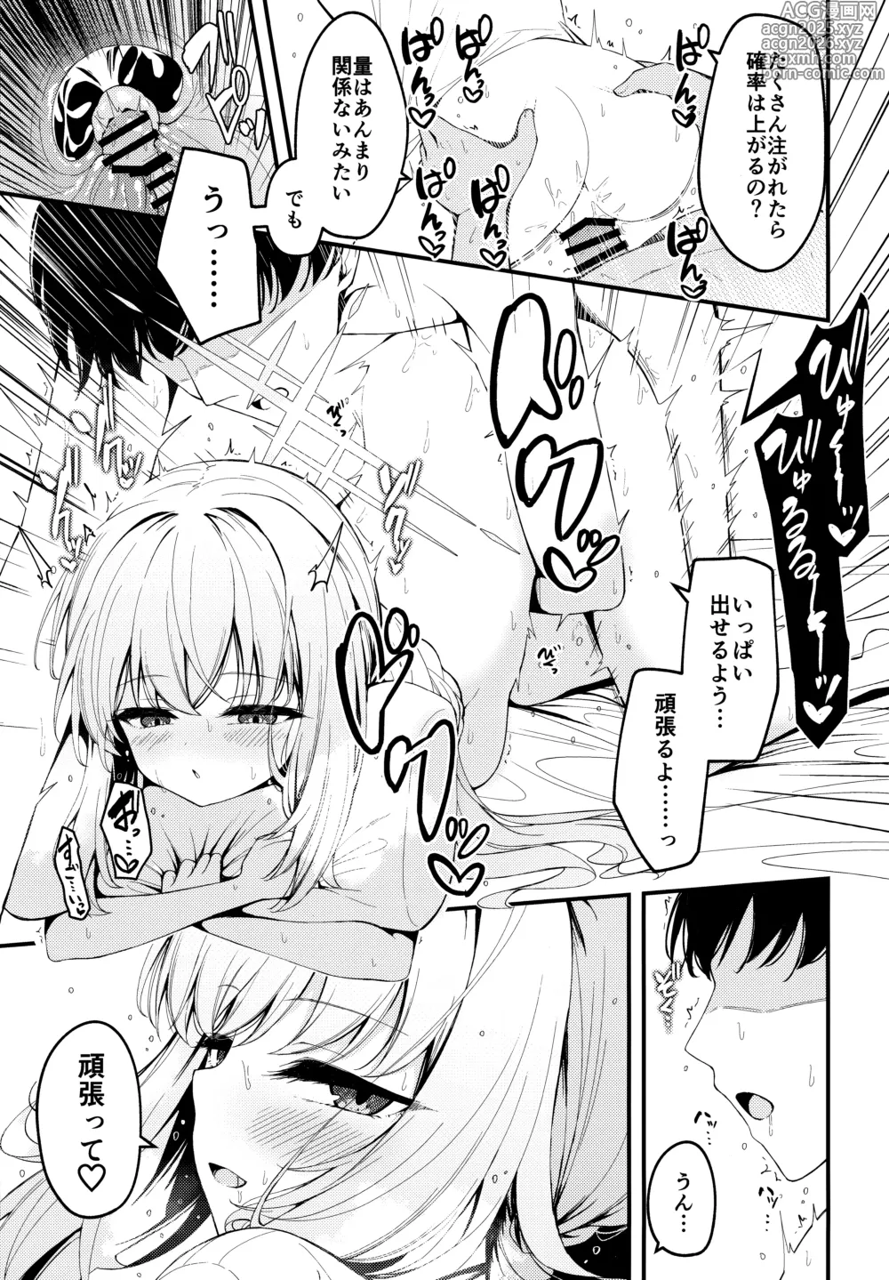 Page 18 of doujinshi HAKARI BAKARI