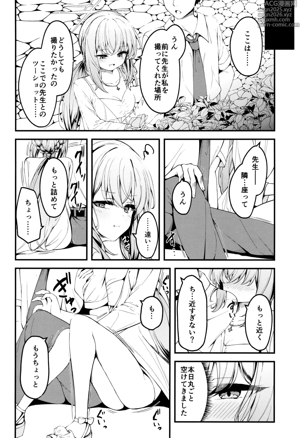 Page 3 of doujinshi HAKARI BAKARI