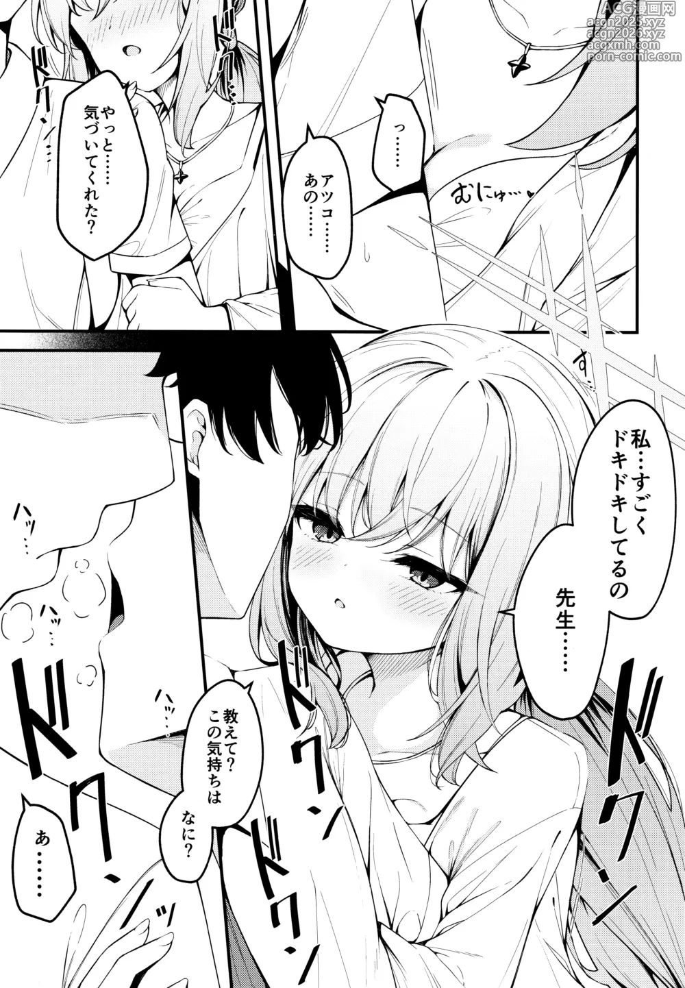 Page 4 of doujinshi HAKARI BAKARI