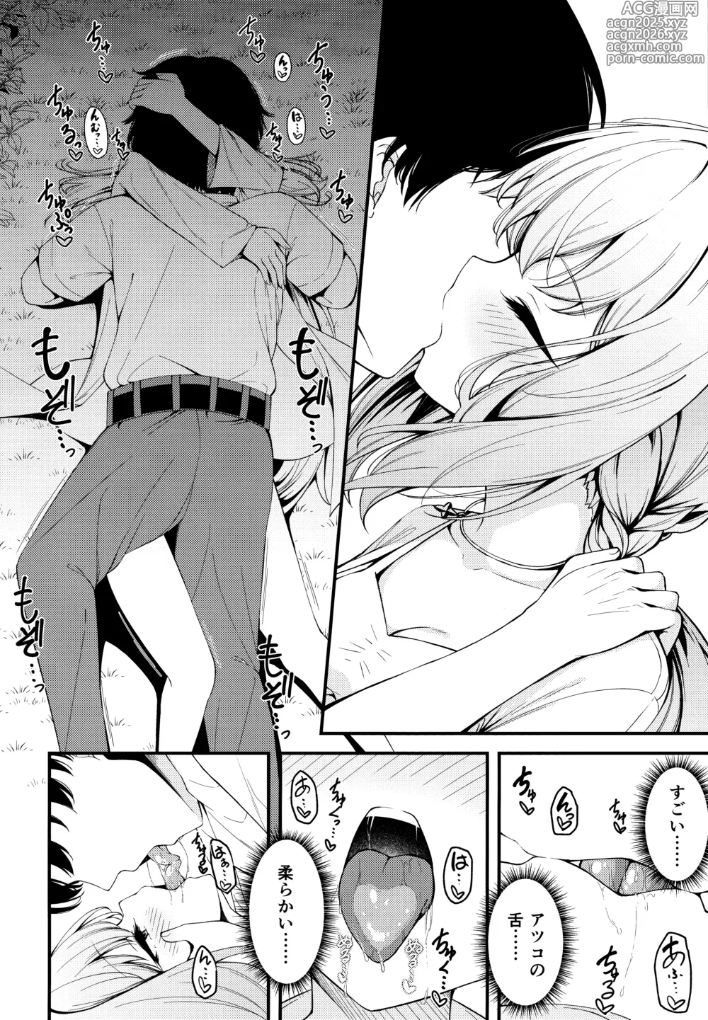 Page 5 of doujinshi HAKARI BAKARI
