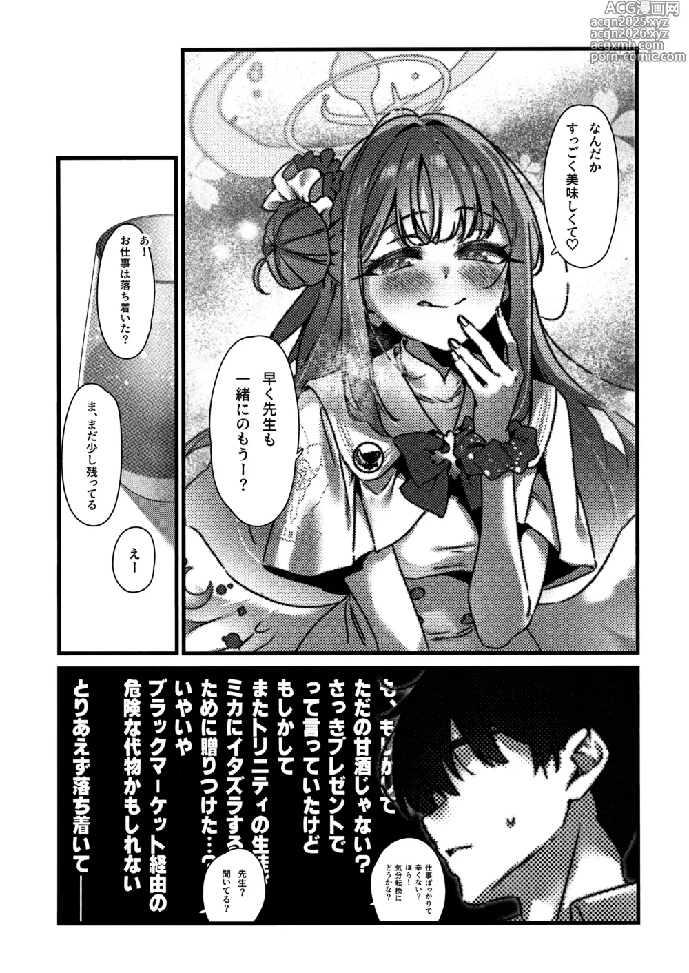 Page 8 of doujinshi Amazake no Tosoki de Kimi o Yobu